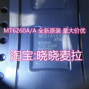 MT6260A/A MT6261MA/B MT6260CA/A MT6571A/TA 全新原装