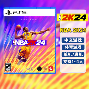现货索尼PS5 PS4游戏 NBA2K24 美国篮球联赛2024 科比黑曼巴 中文