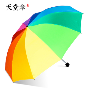 天堂伞彩虹伞黑胶女士遮阳伞折叠晴雨伞防晒防紫外线三折伞超大号