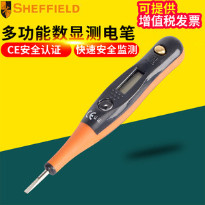 钢盾数显测电笔多功能线路检测电工S034013螺丝刀家用感应电笔