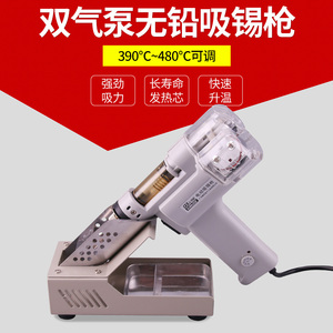 黄花正品 吸锡枪PN-998双气泵电动吸锡器强力 无铅焊锡吸锡枪100W