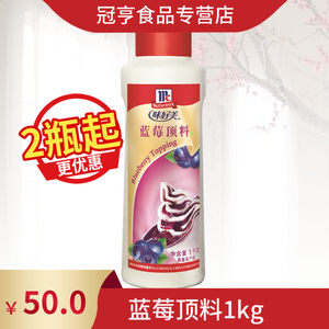 味好美 蓝莓顶料 蓝莓果酱1kg 蓝莓酱1kg烘焙奶昔冰淇淋酸奶 包邮