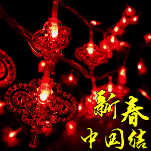LED小彩灯闪灯串灯满天星灯笼中国结装饰灯家用过年户外室外春节