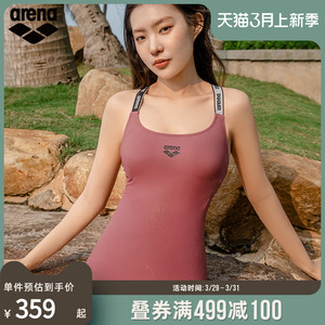 arena阿瑞娜泳衣织带系列女士连体三角无袖遮肚显瘦沙滩游泳温泉