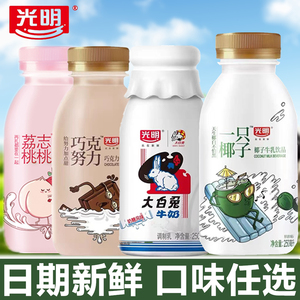 光明 一只椰子椰奶牛乳饮品巧克力(整箱)250ml*24瓶包邮荔枝白桃