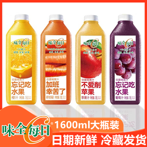 味全每日c果汁鲜橙汁1600ml*2葡萄胡萝卜苹果椰子大瓶同款