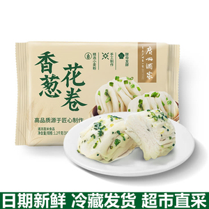 广州酒家香葱花卷1.2kg（50g*24个）精选小麦粉手工葱香冷藏