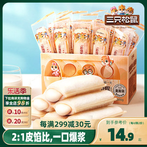 【三只松鼠_乳酸菌小伴侣500g】早餐小口袋营养面包糕点点心整箱