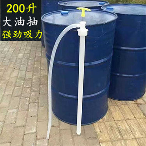 塑料油抽手动油抽泵200升油桶汽油抽油器抽水器大号带软管油抽子