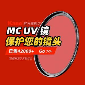 适用适马1850/56/2470/2870/30/56mmMC UV镜保护镜单反镜头滤镜