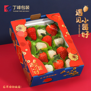 新春草莓包装盒丹东奈雪奶油白草莓新年通用创意手提礼品盒空盒子