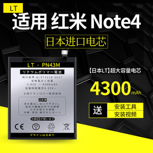 红米note4电池 not4 nt4小米Redmi noet4 BN41手机电板大容量适用