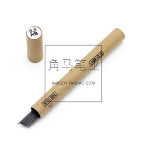 MUJI/无印良品日本文具铅芯40根自动铅笔芯0.5mm纸筒装B 2B HB
