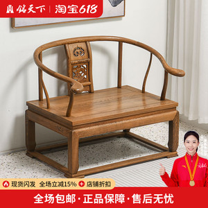 红木家具鸡翅木禅椅实木太师椅沙发原木中式打坐椅禅意围椅圈椅子