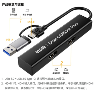 ezcap316双路1080P高清视频采集卡USB直播两路HDMI单反相机摄像机