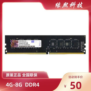 十佺DDR4 8G2400 2666 全兼容内存条双通道兼容条通用