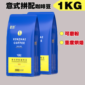 新寨 云南小粒咖啡豆 意式拼配咖啡豆 烘焙黑咖啡可代磨粉袋装1KG