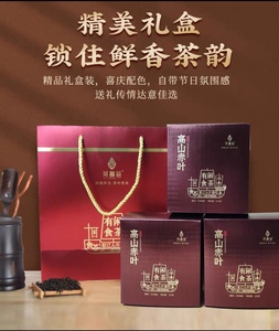 茶意荟.单枞茶大品牌更放心 、高山茶.散茶、香 雅 四盒一斤500g