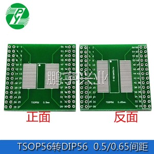 TSOP56 TSOP48 转 DIP56 转接板 AM29 系列芯片 0.5mm 0.65