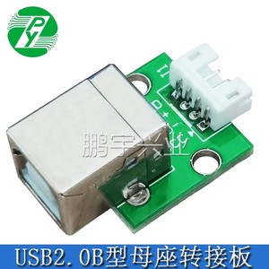 USB2.0B型母座转接板打印机端口 转PH2.0端子数据线测试板 线路板