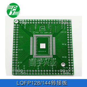 QFP/EQFP/TQFP/LQFP144/128 贴片转直插DIP CPU空板 转接板 FPGA