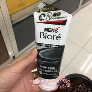 香港代购 进口Biore碧柔男士洗面奶黑白磨砂去油脂黑头洗面膏100g