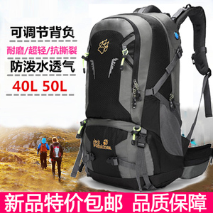 户外双肩背包男50L旅游登山包女防水耐磨露营骑行休闲书包40L