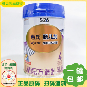 22年9月产惠氏膳儿加4段900克儿童成长奶粉防偏食3岁或以上适用
