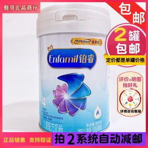 23年10月产荷兰美赞臣铂睿4段850克A2蛋白儿童奶粉原装原码进口