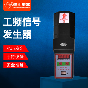 东小留 手持工频高压信号发生器 验电器检测器 0.4KV10KV/35KV