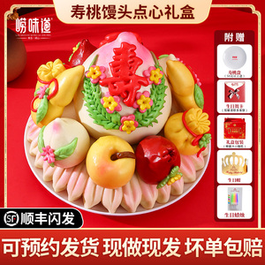 王哥庄大馒头花饽饽糕点新年上供蛋糕寿桃馒头纯手工贺寿生日老人