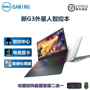 戴尔G15游匣G3 G5电竞G7全能本3060八核i5/i7游戏笔记本电脑2060