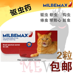 猫用体内驱虫药妙巴】猫用体内驱虫药妙巴品牌、价格- 阿里巴巴