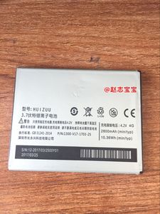 HUIZUU 惠族手机电池Y01 定做电池电板 2800MAH