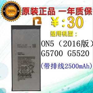 适用三星SM-G5700原装电池G5520 Galaxy On5 g5510 g5528手机电板