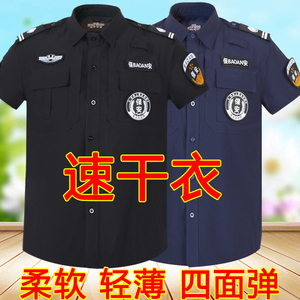 高档保安速干衣短袖套装男保安工作服制服夏季薄款安保物业速干服