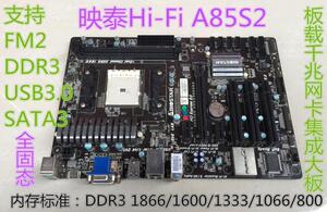 BIOSTAR/映泰 Hi-Fi A85S2 FM2主板集成大板带SATA3.0二手A85主板