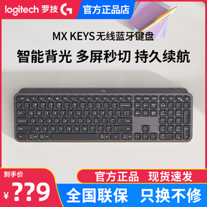 拆包可保罗技MX Keys S无线蓝牙键盘智能背光超薄静音mac高端办公