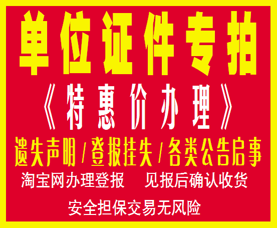 南昌赣州九江宜春吉安抚州登报遗失声明公告注销环评债权债务公告