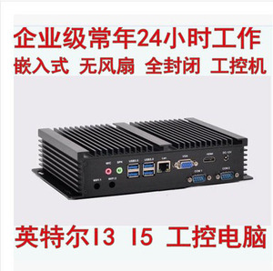 占美酷睿I3 I5 i7双COM工控嵌入式无风扇工业控制电脑主机GK3000