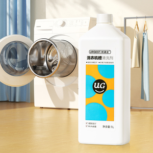 优洁士洗衣机清洁剂强力除垢杀菌神器通用滚筒全自动去污消毒