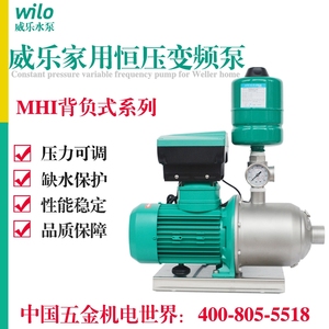 德国威乐水泵变频泵MHI-205IC不锈钢加压泵全自动增压泵节能新款