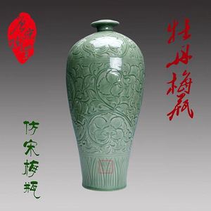 耀州窑耀州青瓷手工刻花牡丹纹梅瓶---仿古陶瓷工艺商务礼品包邮