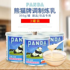 熊猫牌炼乳350g*3罐装调制甜炼奶淡奶咖啡奶茶店烘培蛋挞商用原料