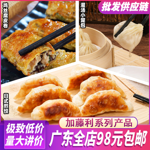 加藤利鸡丝腐皮卷灌汤小笼包日式煎饺韭菜饺子食品鸡肉生商用煎包
