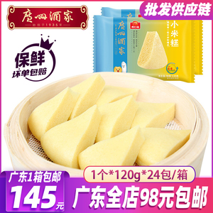 广州酒家利口福小米糕120g广式方便速冻食品早餐面食广东早茶点心