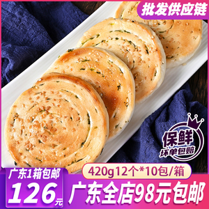 祥口福葱油饼420g/12个葱花芝麻早餐煎饼速食葱香小麦冷冻品小吃