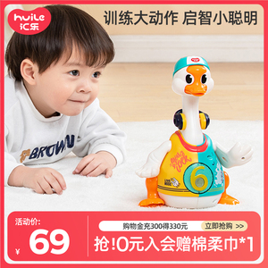 汇乐摇摆鹅小鸭子玩具1-2岁爬行益智宝宝练习抬头婴儿周岁礼男孩
