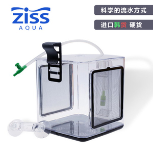 进口韩国Ziss施奇鱼缸水族箱亚克力多功能隔离盒鱼类孵化盒繁殖盒