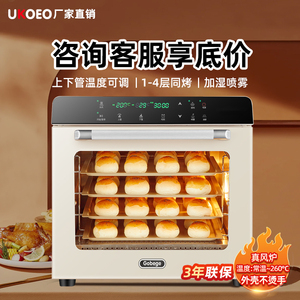 UKOEO高比克80S风炉平炉二合一烤箱商用私房家用烘焙大容量多功能